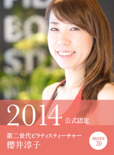 2014年第二世代として受け継ぐ使命