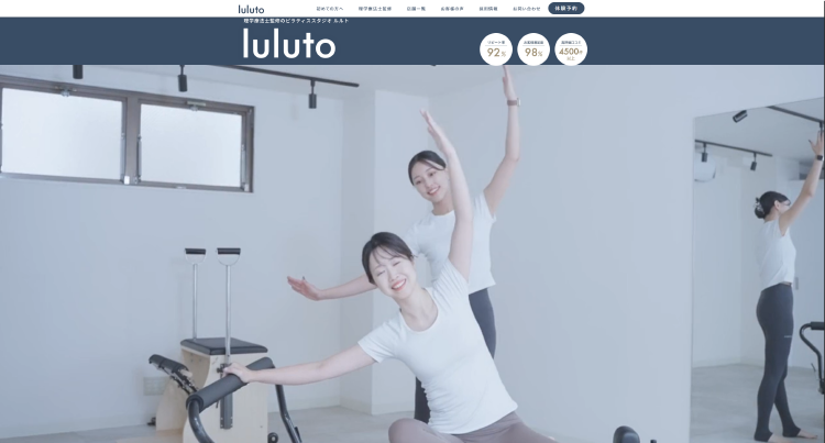 ピラティススタジオ『ルルト』池袋店