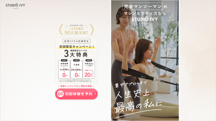 STUDIO IVY 池袋店