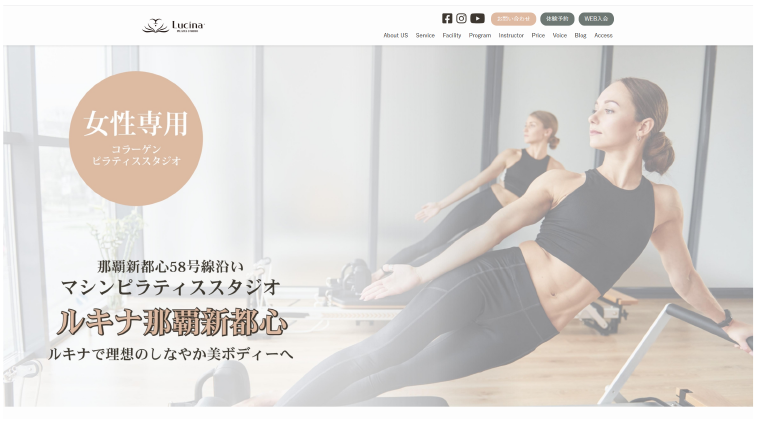 ルキナ東久留米店