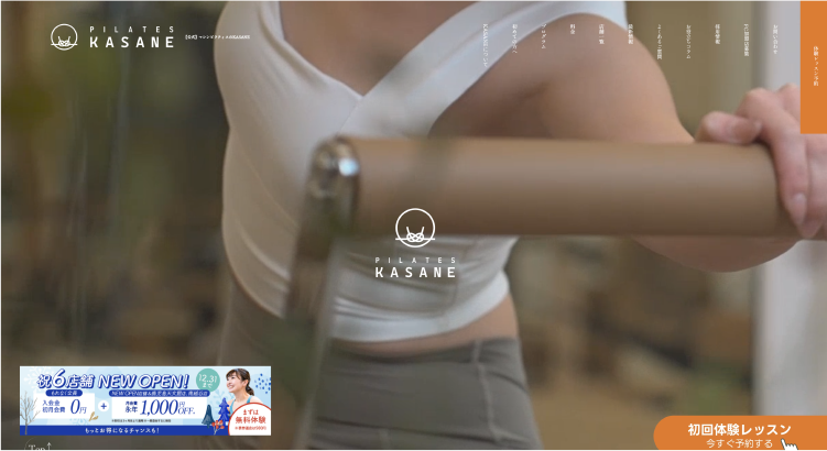 PilatesKASANE 錦糸町店