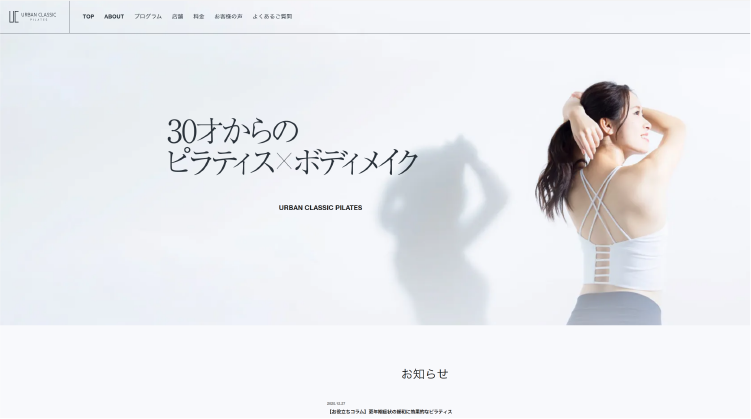 URBAN CLASSIC PILATES 立川