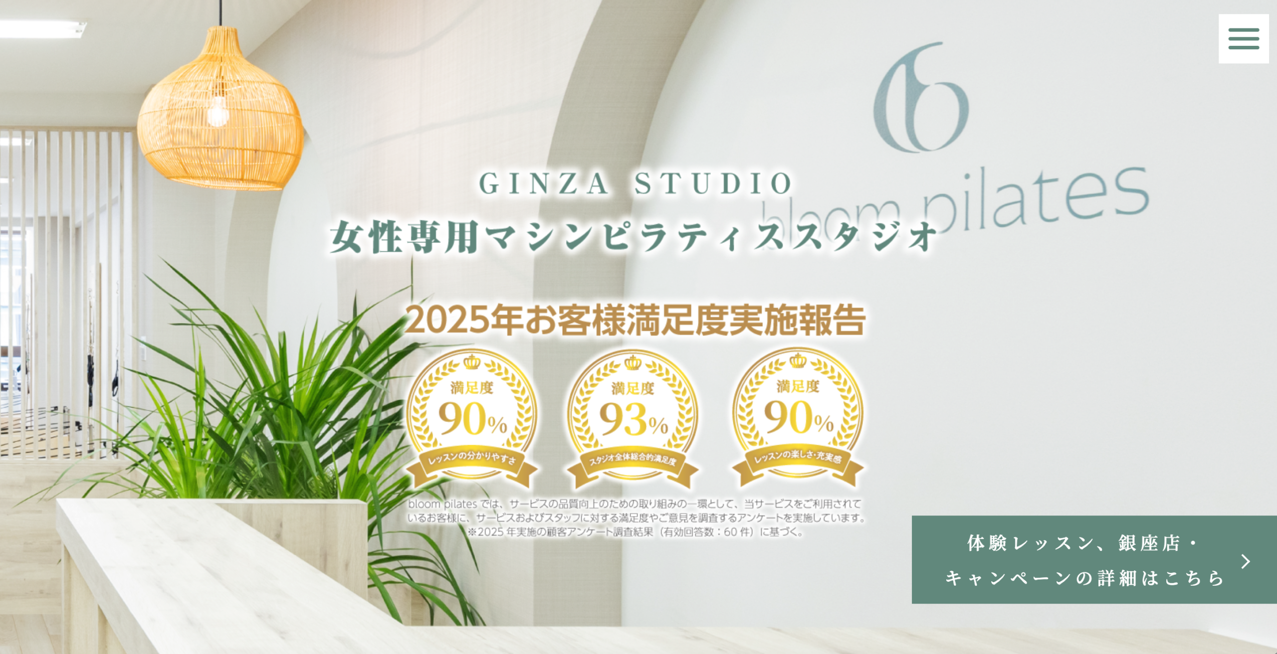 bloom pilates銀座店