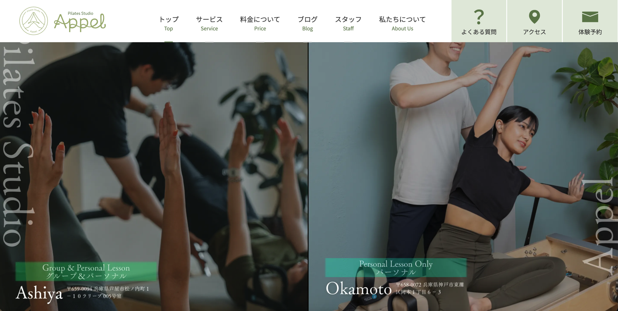 Pilates studio Appel-アペル-